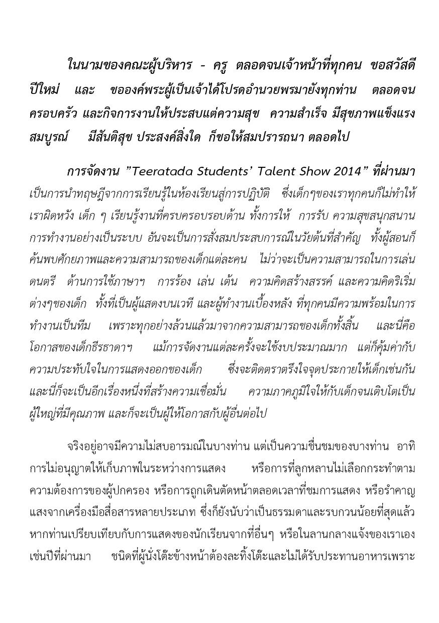  ประจำเดือนมกราคม 2558-page-002.jpg