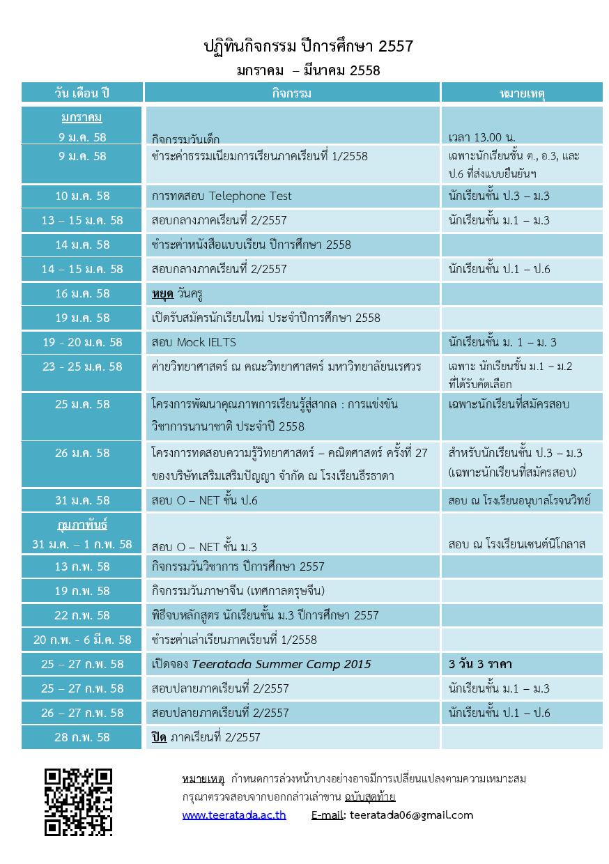  ประจำเดือนมกราคม 2558-page-009.jpg