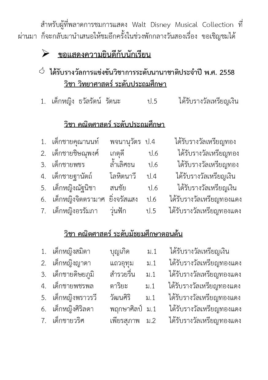 กุมภาพันธ์58 ฉบับรวมปก-page-006.jpg
