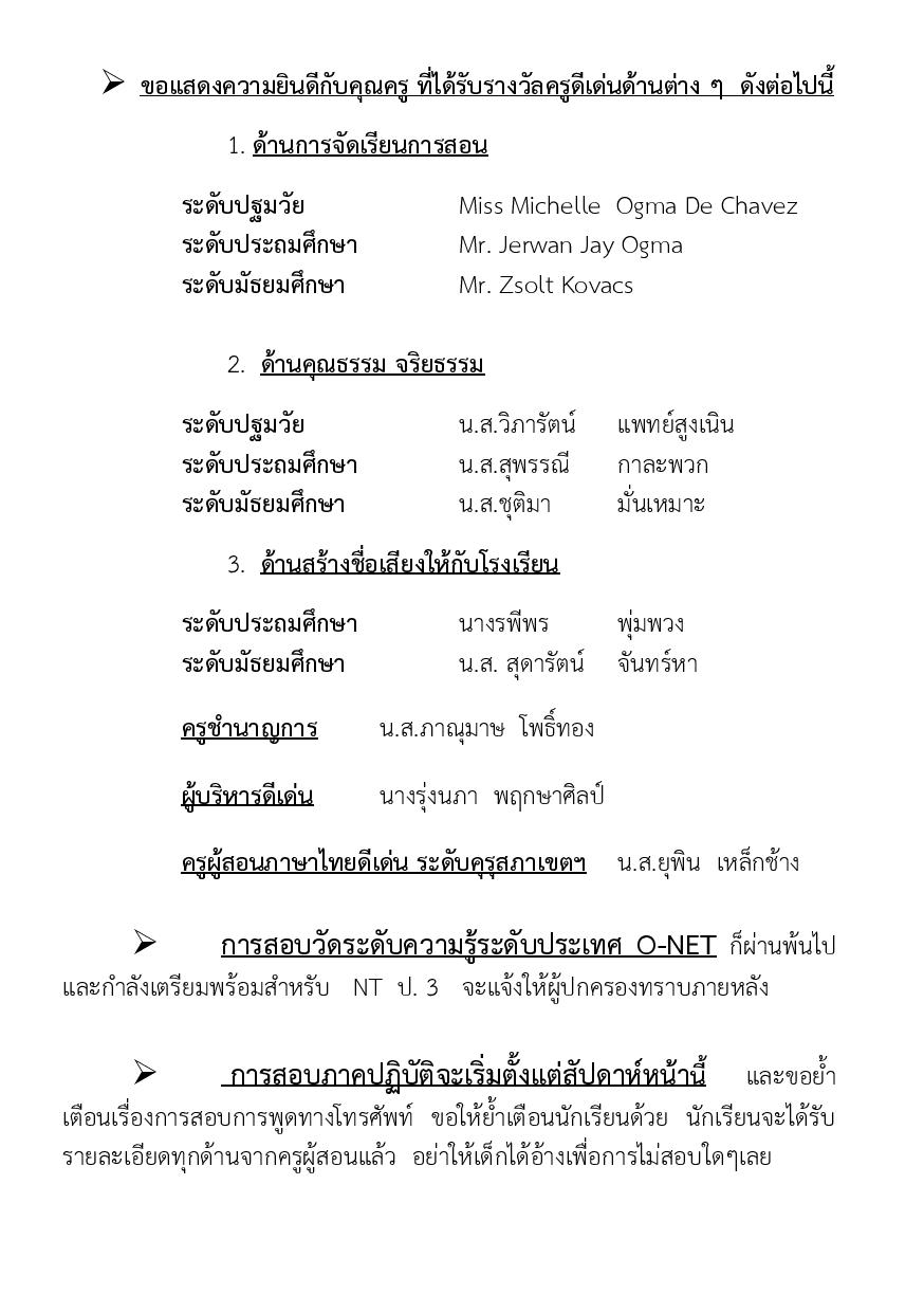  กุมภาพันธ์58 ฉบับรวมปก-page-007.jpg